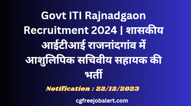 Govt ITI Rajnadgaon Recruitment 2024
