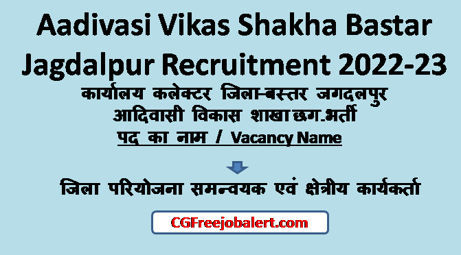 Aadivasi Vikas Shakha Bastar Jagdalpur Recruitment