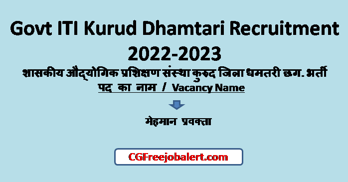 Govt ITI Kurud Dhamtari Recruitment