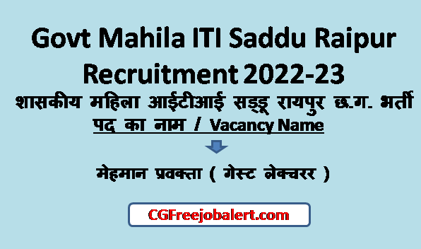 Govt Mahila ITI Saddu Raipur Recruitment