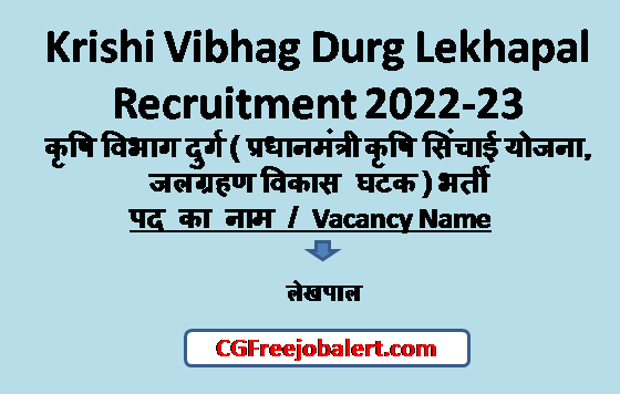 Krishi Vibhag Durg Lekhapal Recruitment