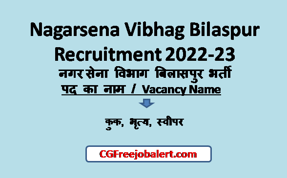 Nagarsena Vibhag Bilaspur Recruitment