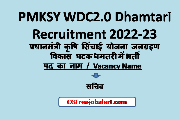 PMKSY WDC2.0 Dhamtari Recruitment
