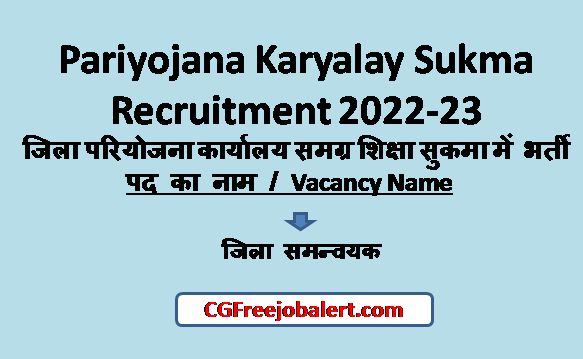 Pariyojana Karyalay Sukma Recruitment 