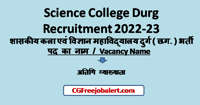 Science College Durg Recruitment