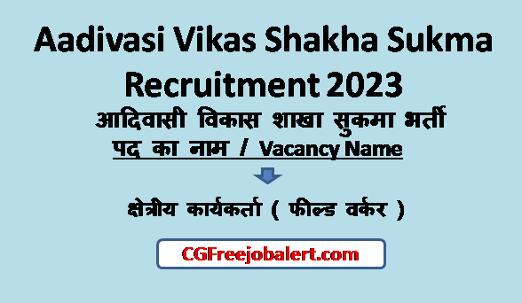 Aadivasi Vikas Shakha Sukma Recruitment 2023