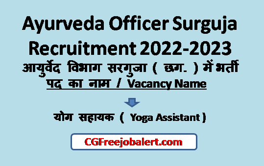 Ayurveda Officer Surguja Recruitment