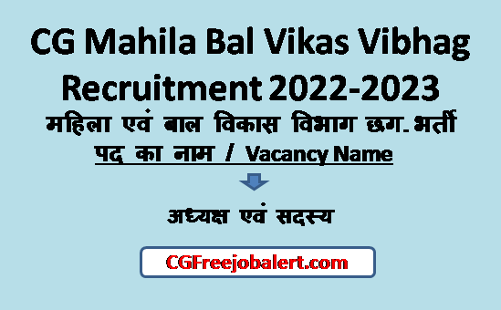 CG Mahila Bal Vikas Vibhag Recruitment 2022-2023