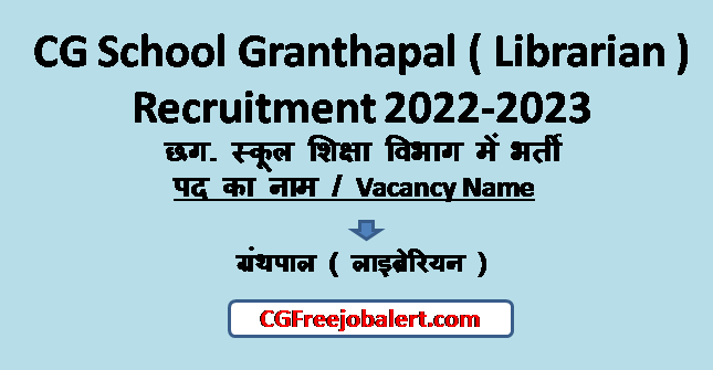CG School Granthapal Recruitment