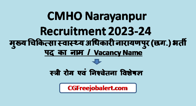 CMHO Narayanpur Recruitment 2023-24