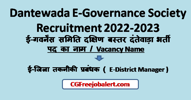 Dantewada E-Governance Society Recruitment