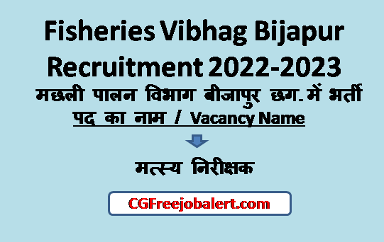 Fisheries Vibhag Bijapur Recruitment