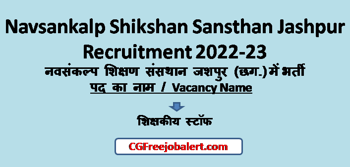 Navsankalp Shikshan Sansthan Jashpur Recruitment