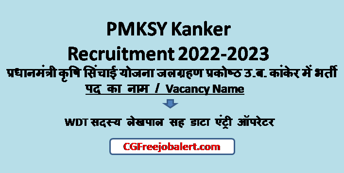 PMKSY Kanker Recruitment 2022-2023 