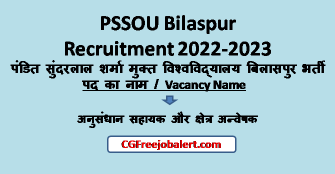 PSSOU Bilaspur Recruitment