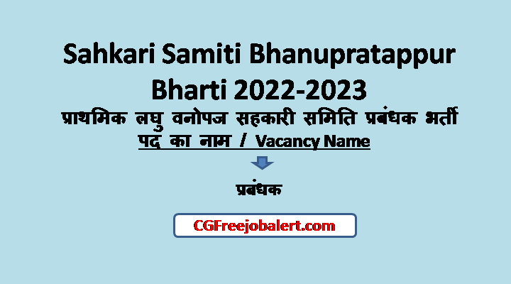 Sahkari Samiti Bhanupratappur Bharti 2022-2023
