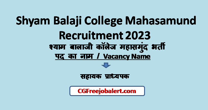 Shyam Balaji College Mahasamund Recruitment 2023