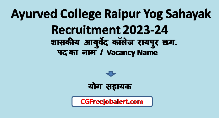 Ayurved College Raipur Yog Sahayak Recruitment 2023