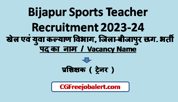 Bijapur Sports Teacher Recruitment