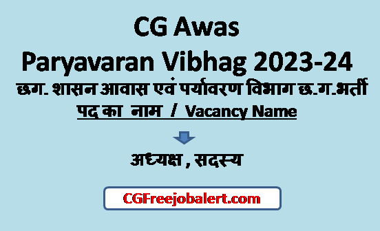CG Awas Paryavaran Vibhag Recruitment