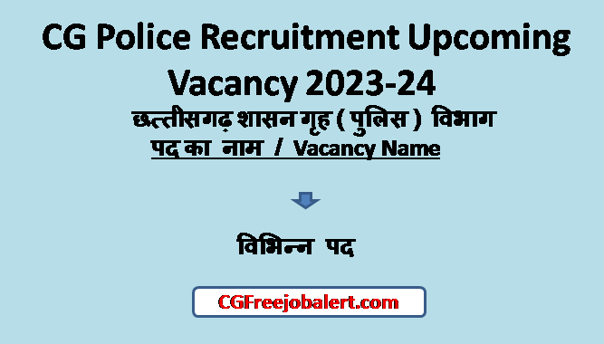 CG Police Recruitment Upcoming Vacancy 2023