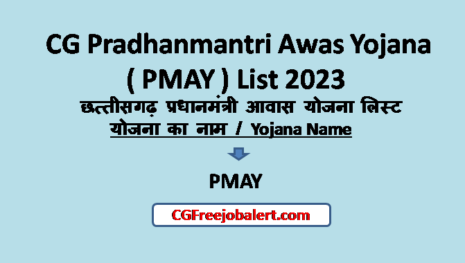 CG Pradhanmantri Awas Yojana ( PMAY ) List 2023