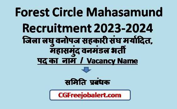 Forest Circle Mahasamund Recruitment