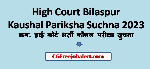High Court Bilaspur Kaushal Pariksha Suchna