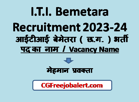 ITI Bemetara Recruitment 2023