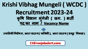 Krishi Vibhag Mungeli Recruitment