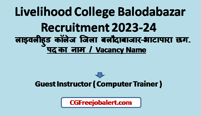 Livelihood College Balodabazar Recruitment 2023