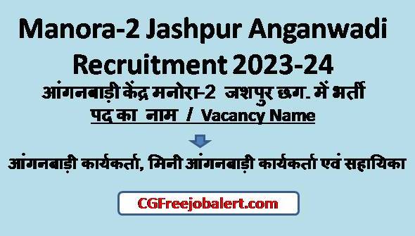 Manora-2 Jashpur Anganwadi Recruitment 