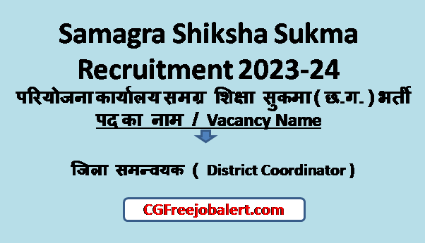 Samagra Shiksha Sukma Recruitment