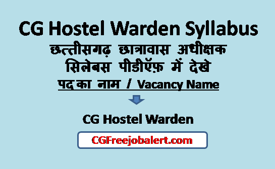 CG Hostel Warden Syllabus 2023