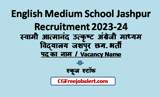 English Medium School Jashpur Recruitment 2023
