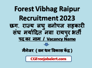 Forest Vibhag Raipur Recruitment