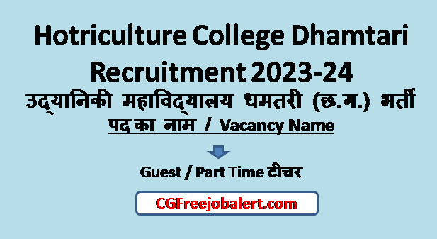 Hotriculture College Dhamtari Recruitment