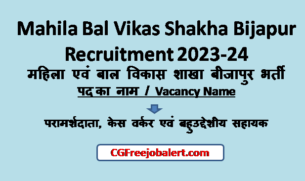 Mahila Bal Vikas Shakha Bijapur Recruitment