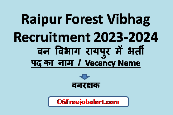 Raipur Forest Vibhag Recruitment