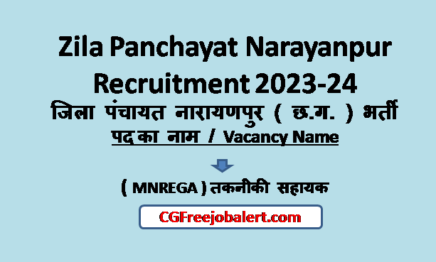 Zila Panchayat Narayanpur Recruitment