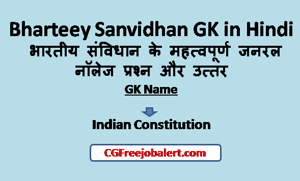 Bharteey Sanvidhan GK in Hindi - Indian Constitution Hindi PDF