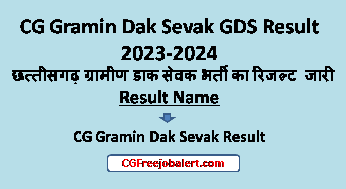 CG Gramin Dak Sevak GDS Result 2023