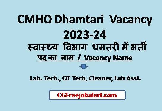CMHO Dhamtari Vacancy