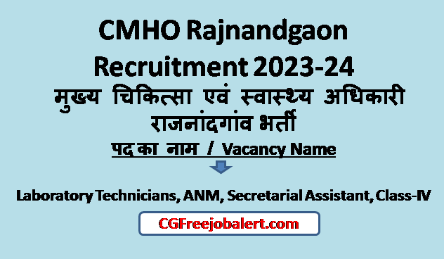 CMHO Rajnandgaon Recruitment