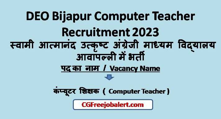 DEO Bijapur Computer Teacher Recruitment