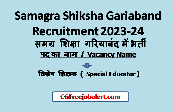 Samagra Shiksha Gariaband Recruitment