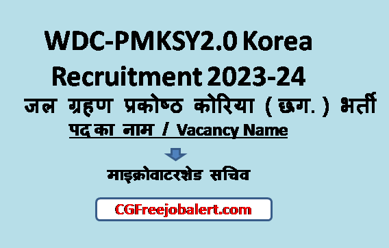 WDC-PMKSY2.0 Korea Recruitment