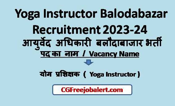 Yoga Instructor Balodabazar Recruitment