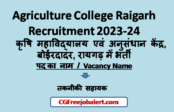 Agriculture College Raigarh Recruitment 2023
