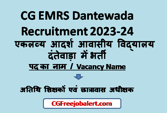 CG EMRS Dantewada Recruitment 2023-24